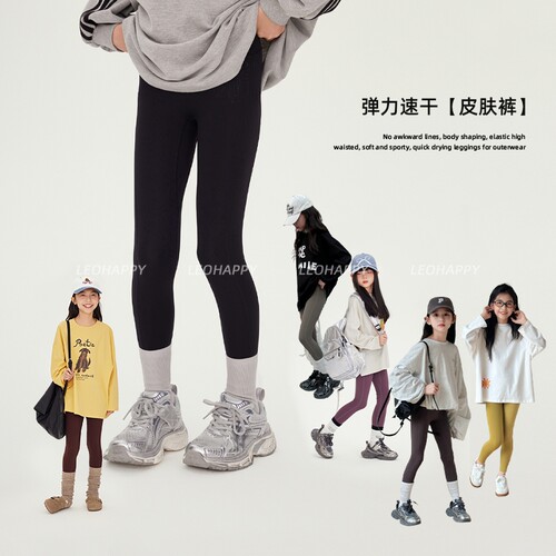 女童打底裤儿童高弹瑜伽速干外裤