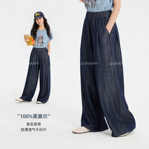 LEOHAPPY女童牛仔裤薄款莱赛尔儿童裤子女孩阔腿裤中大童休闲裤