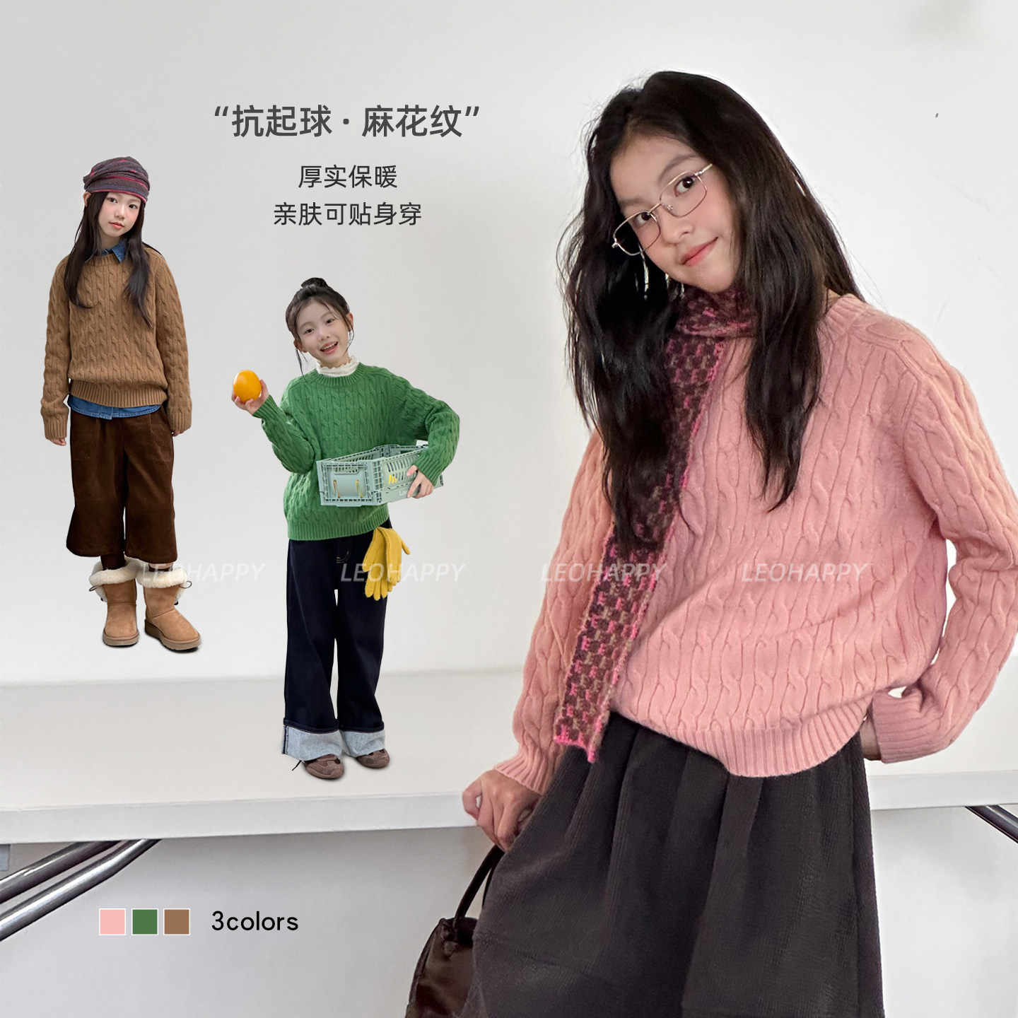 LEOHAPPY女童毛衣秋冬季儿童针织衫北极绒中大童麻花纹毛织上衣图片