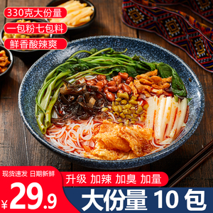 螺逍遥【10包*330克柳州螺蛳粉】加辣量整箱酸辣煮款螺丝粉速食