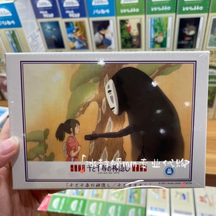 上海橡子共和国宫崎骏吉卜力正品208片拼图千与千寻千寻和无脸男