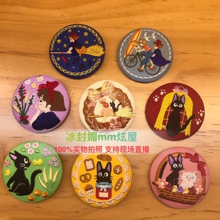 上海橡子共和国吉卜力宫崎骏正品魔女宅急便魔女吉吉盲袋刺绣徽章