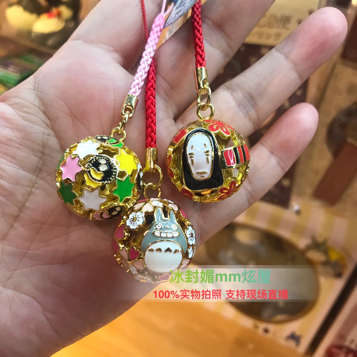 上海橡子共和国吉卜力店铺金属铃铛吊饰龙猫千与千寻无脸男小煤球