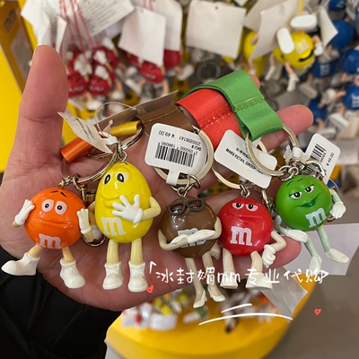 国内代购M&M'S豆m豆上海南京东路商店豆子造型锁匙挂件多色可选