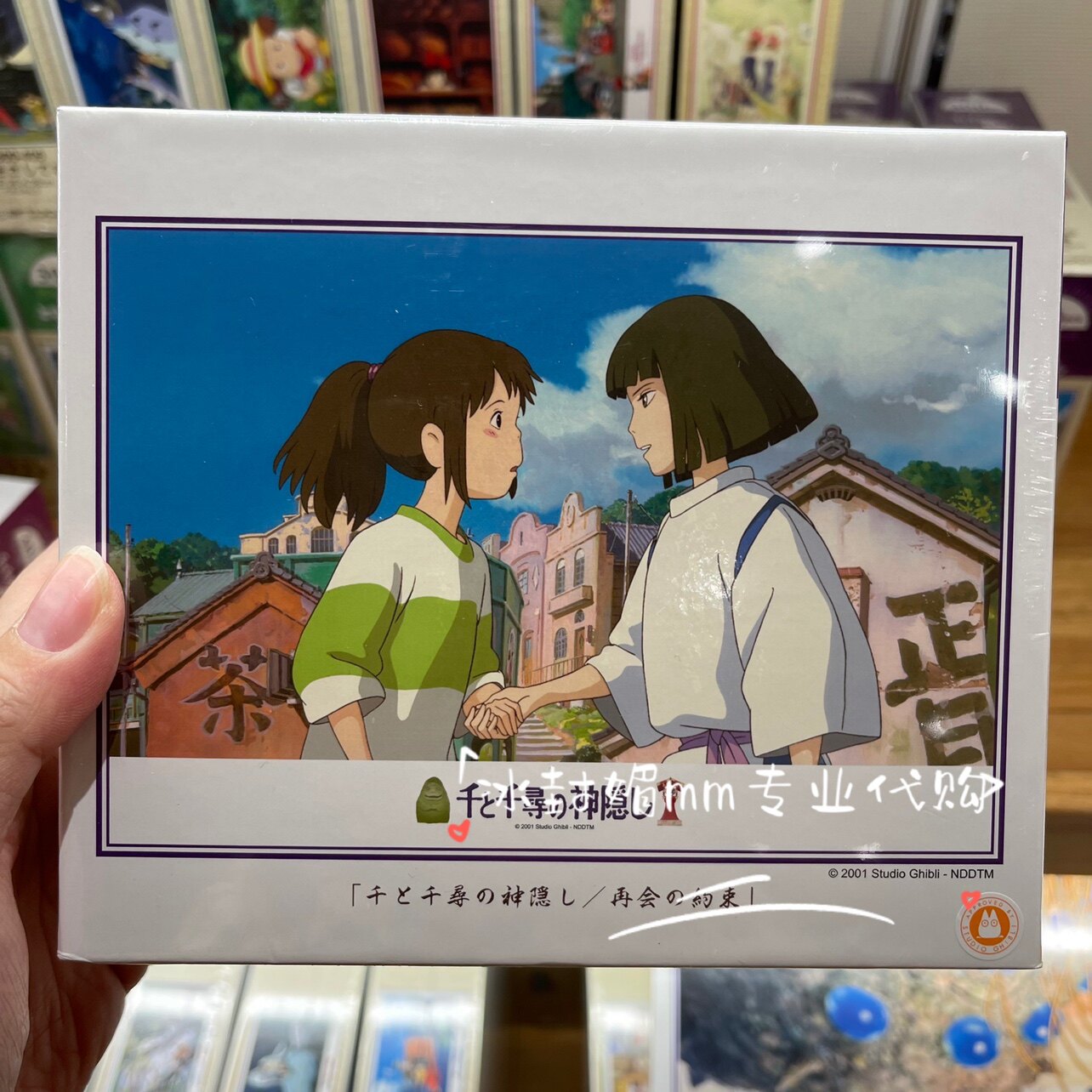 国内代上海橡子共和国宫崎骏吉卜力300片拼图千与千寻再见的约定