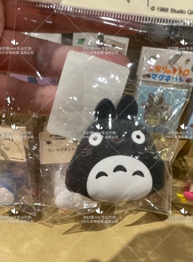上海橡子共和国宫崎骏吉卜力店迷你磁铁组套冰箱贴大龙猫深灰色