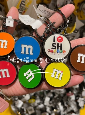 M&M'S豆mms豆上海南京东路商店可旋转圆形钥匙扣红色蓝色绿色等