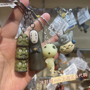 国内代购上海橡子共和国吉卜力宫崎骏钥匙圈龙猫小精灵无脸男绿头