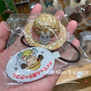 国内代购上海橡子共和国吉卜力宫崎骏发圈龙猫小梅帽子造型小龙猫