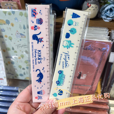 国内代购上海橡子共和国宫崎骏吉卜力直尺龙猫魔女宅急便两款