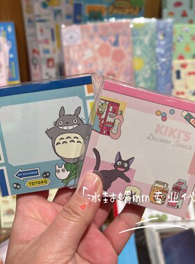 国内代购上海橡子共和国宫崎骏吉卜力便条本便签纸龙猫魔女宅急便