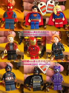 上海迪士尼小镇乐高商店漫威复仇者联盟dc钥匙扣钢铁侠钥匙圈