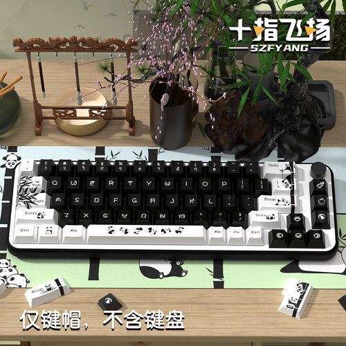 熊猫黑白原厂高度键帽