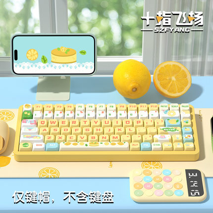 海盐柠檬芝士黄绿色甜品键帽 MDA高度五面热升华 圆形机械键盘帽