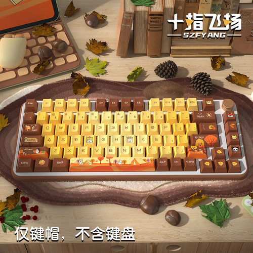 摩天酷秋天MDA原厂键帽
