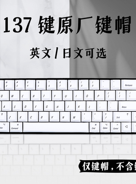 苹果风键帽 极简白简约适用MAC apple 61 64 68 84 87 98 104键盘