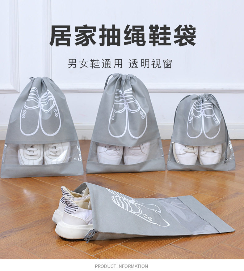 旅行收纳袋鞋子衣物整理袋鞋袋无纺布抽绳束口袋布袋 鞋靴防尘袋