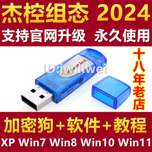 杰出性能工业控制组态软件加密狗 超稳定 工业控制组态软件加密狗