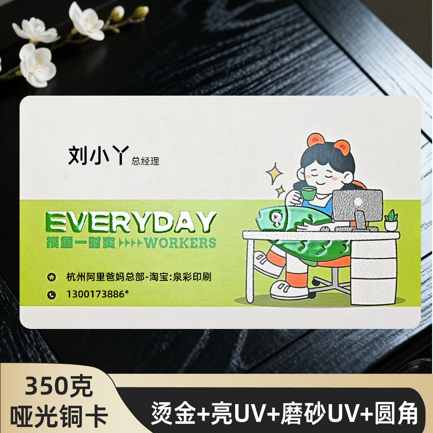 名片定制立体烫金立体UV浮雕免费圆角覆膜极速设计当天定稿