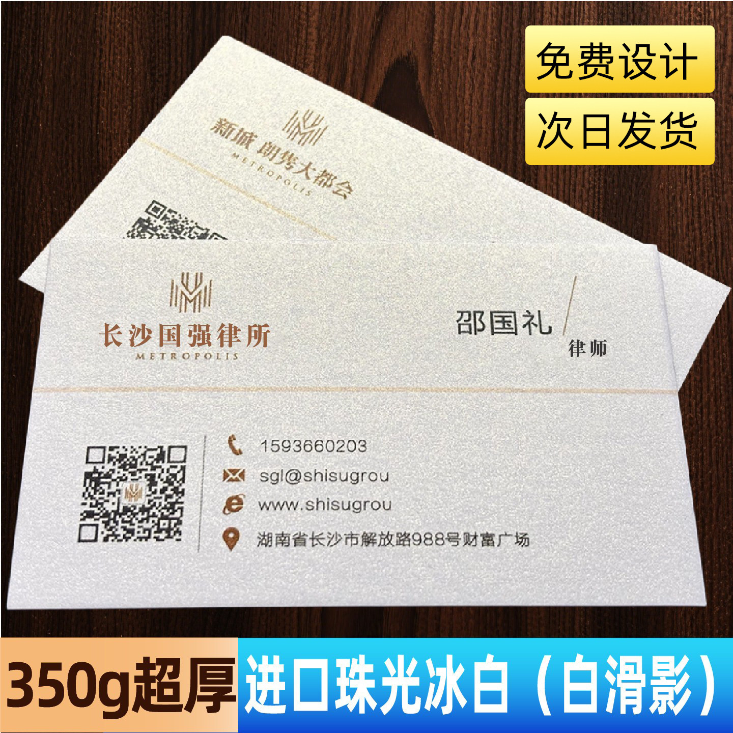 350g特种纸烫金名片高端商务定制