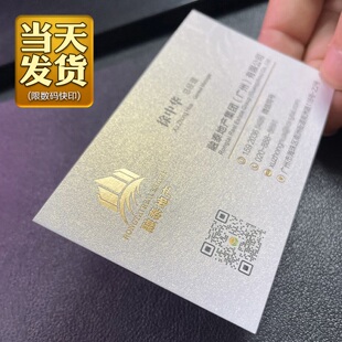 加厚特种纸纹理纸烫金名片定制刚古冰白纸莱尼纹高端商务双面印刷