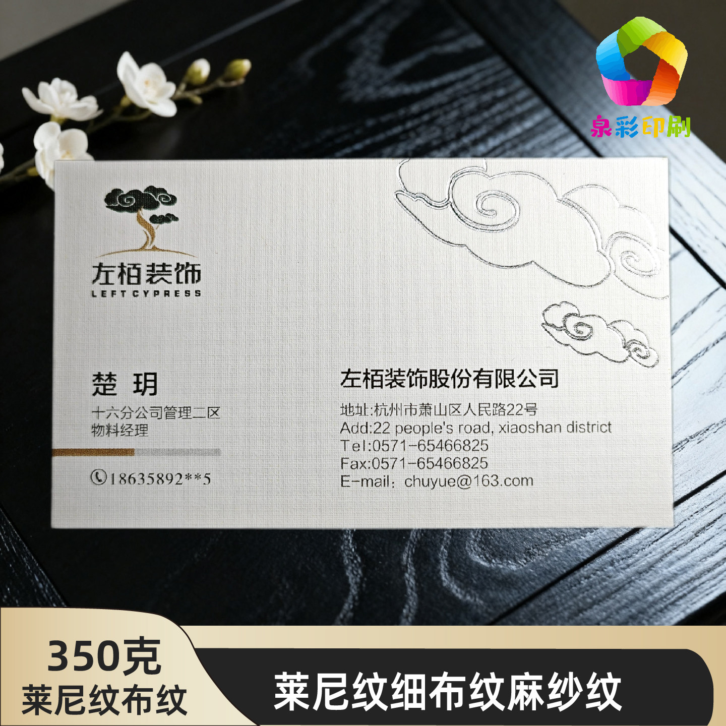 加厚名片定制设计印刷莱尼纹细布纹麻纱纹刚古冰白蛋壳黑卡烫金