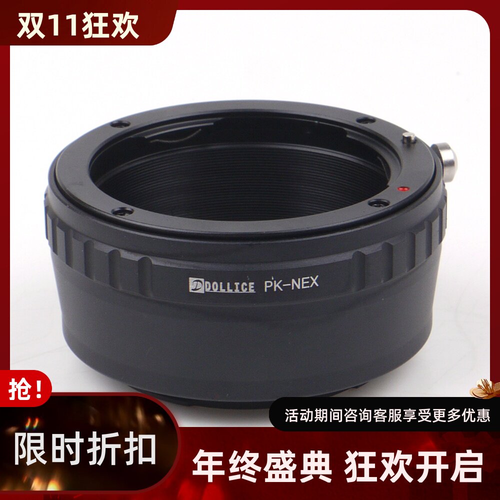 Dollice PK-NEX转接环适用宾得Pentax K单反镜转索尼E口微单相机