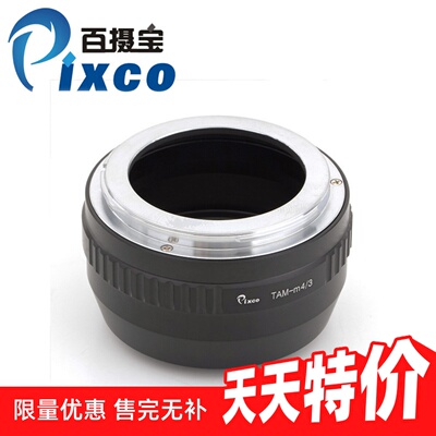 Tam-M43转接环腾龙Adaptall2