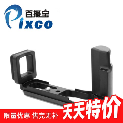 奥林巴斯L型快装板竖拍手柄