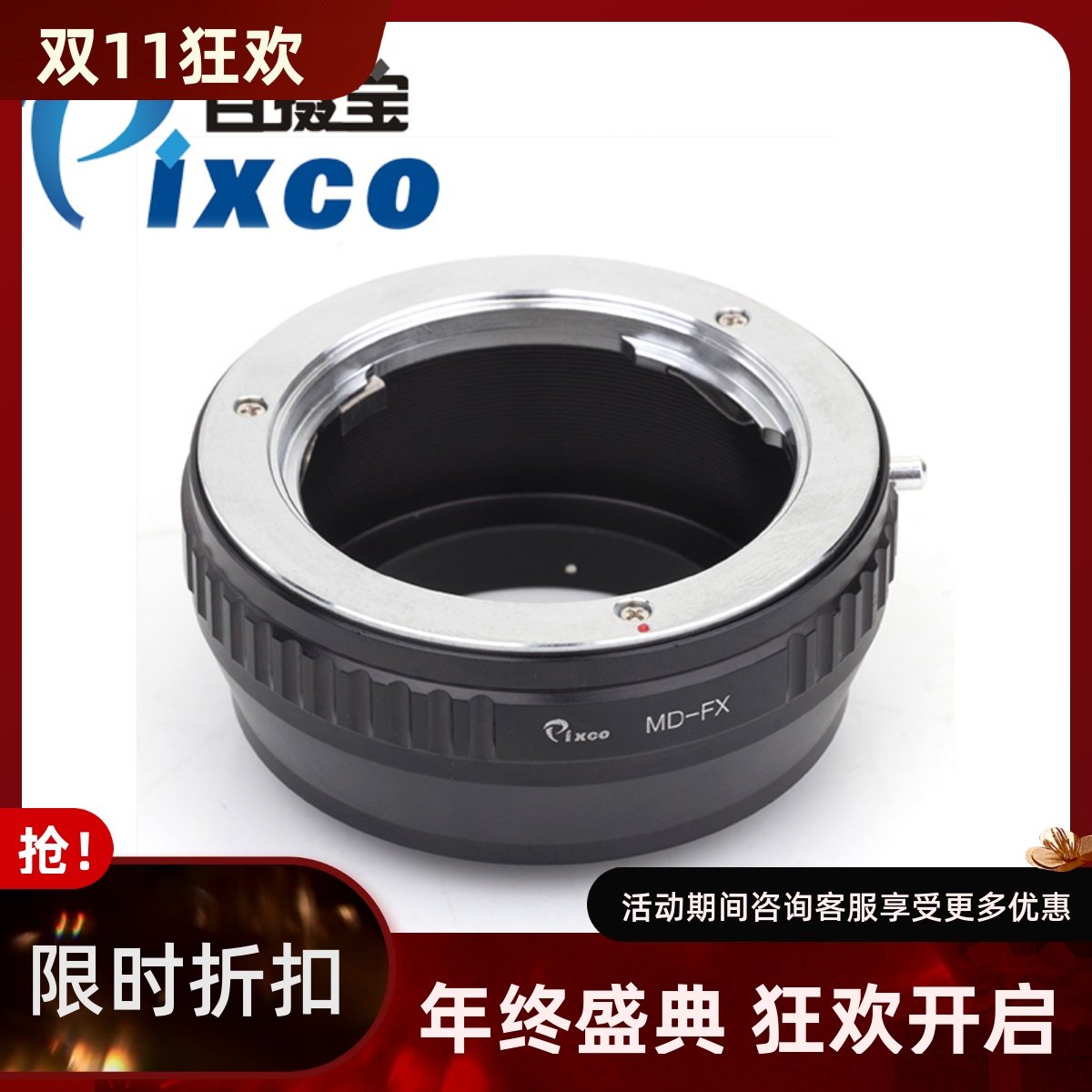 美能达MD镜头转富士X口机身