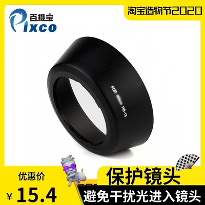 HB-18遮光罩适用尼康28-105mm