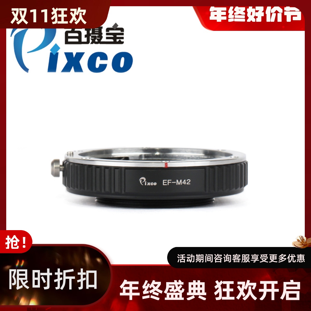 百摄宝EOS-M42转接环 佳能EF口镜头42mm螺口相机机身 微距 改口用