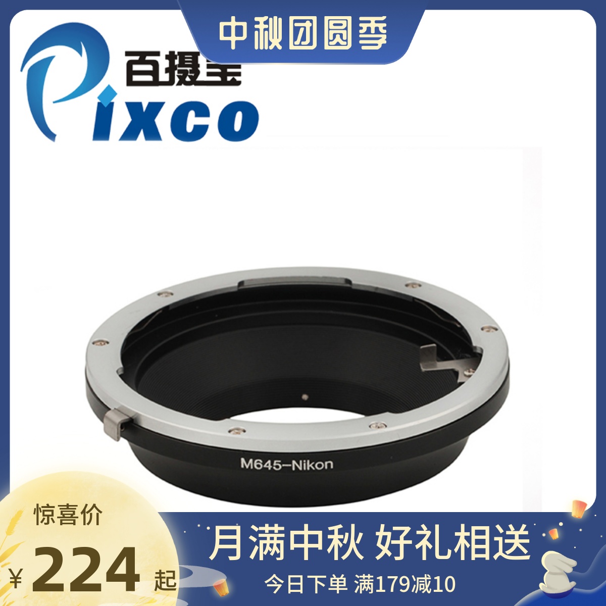 玛米亚645镜头转尼康F机身