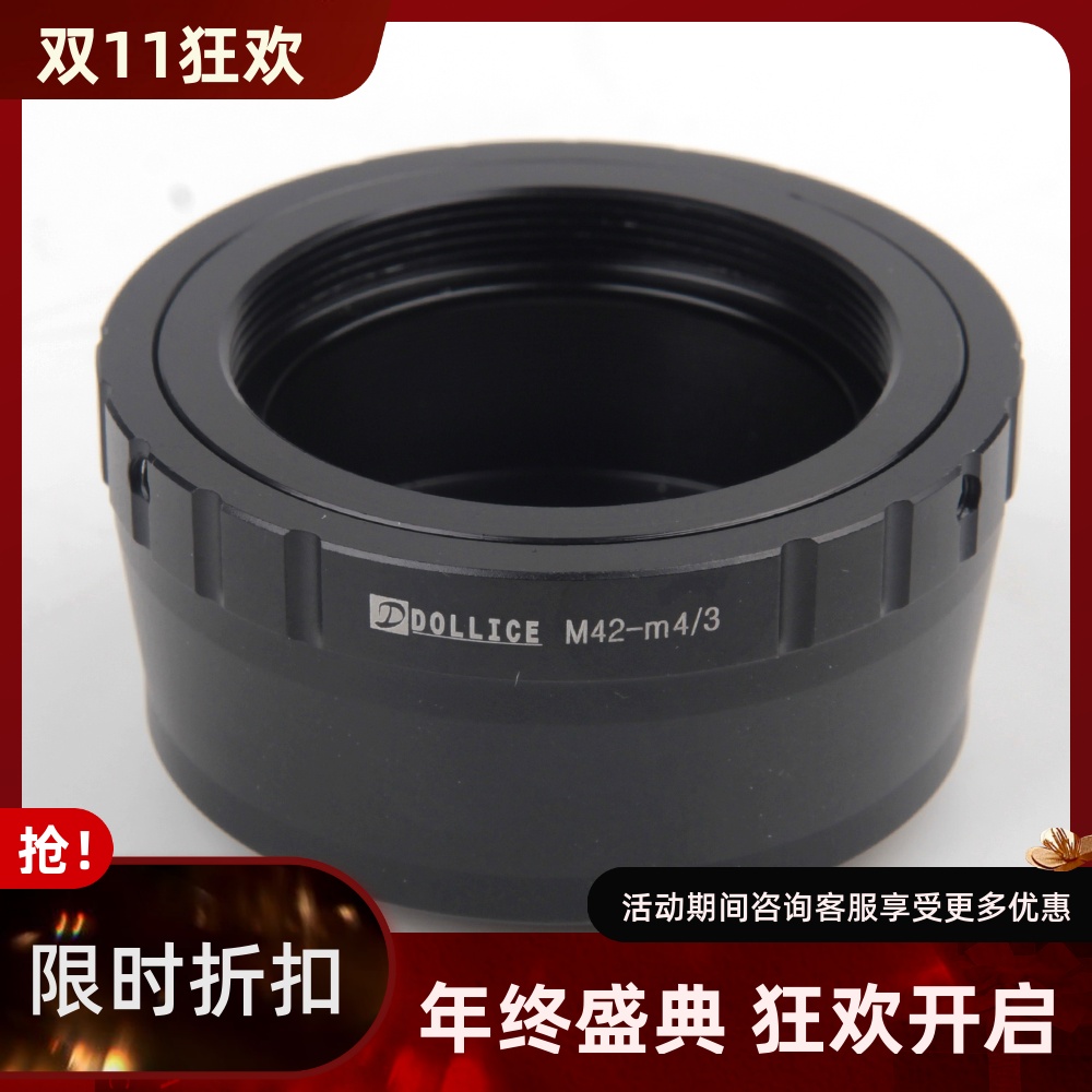 松下奥林巴斯转接环微单M42