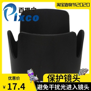 适用尼康Nikon f2.8G镜头 百摄宝HB 200mm 48遮光罩