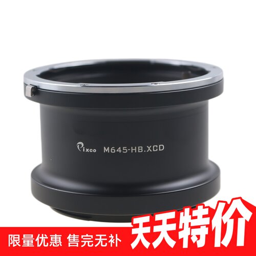 百摄宝玛米亚645-XCD转接环