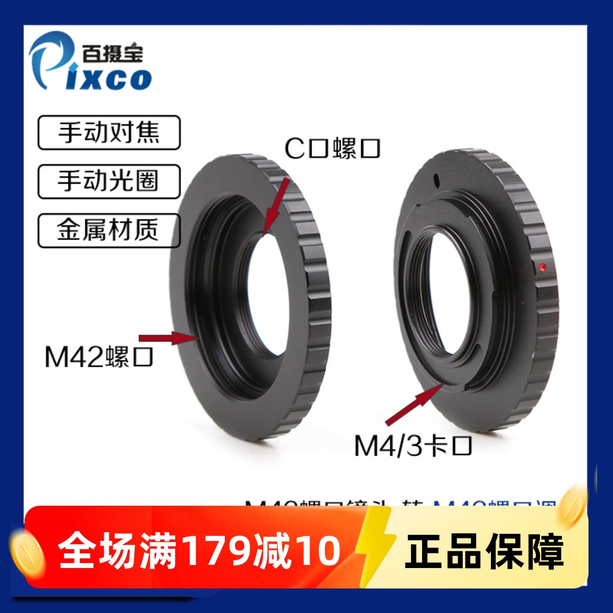 M42C口镜头转奥林巴斯松下M43