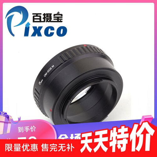 奥林巴斯Olympus镜头转佳能机身