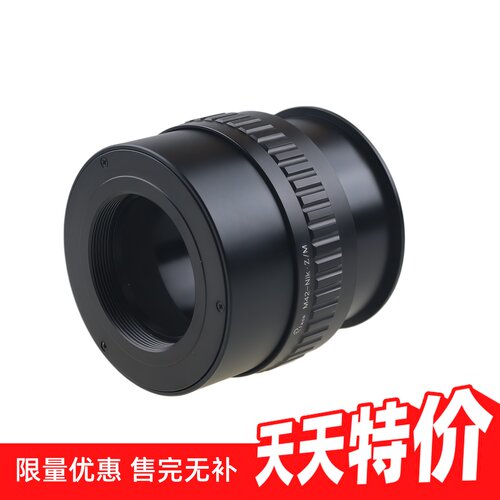 百摄宝M42-NIkonZ转接环适用M42镜头转尼康Z机身微距无限远Z9Z8Z6