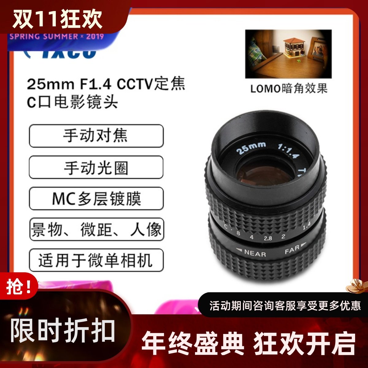 索尼25mm富士微单相机电影镜头