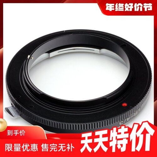 徕卡LeciaR镜头转接环OM4/3