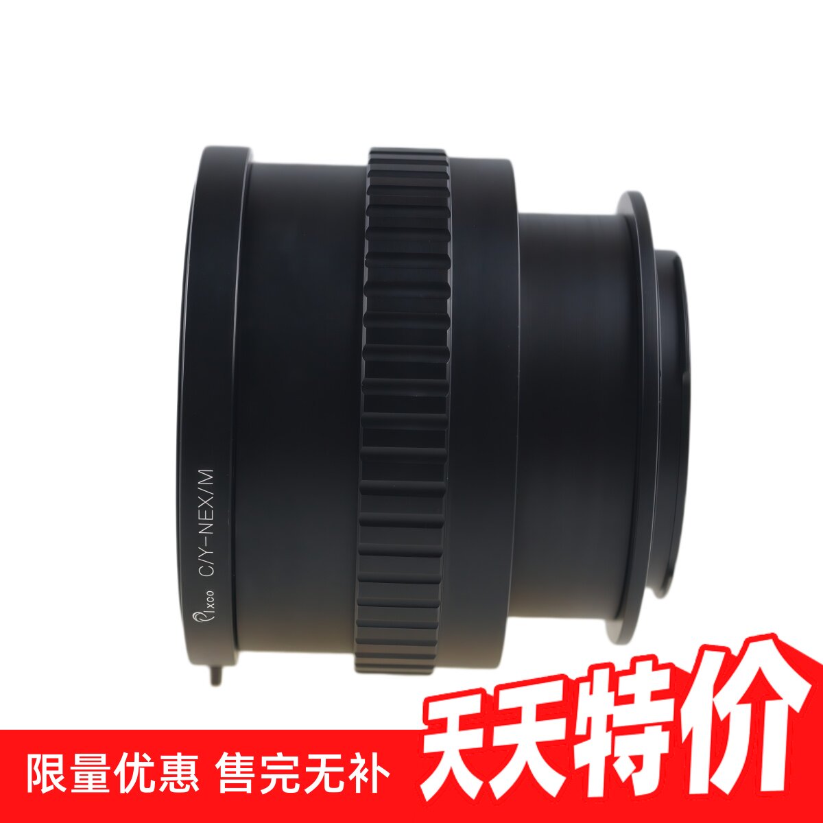 百摄宝CY-NEX转接环适用康泰时CY镜头转索尼E机身微距无限远A7A9