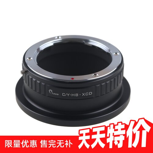 Pixco百摄宝CY-XCD转接环康泰时CY镜头转哈苏X1D X2D-50c机身
