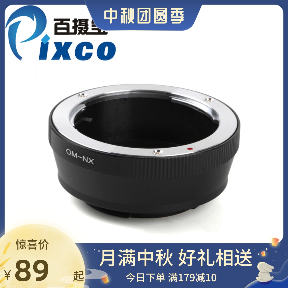 奥林巴斯OM卡口镜头转三星NX