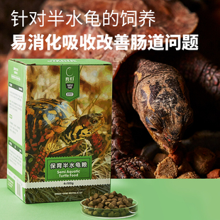 育归龟粮饲料枫叶锯缘龟安布黄缘龟小乌龟专用食物黄额龟粮发色粮
