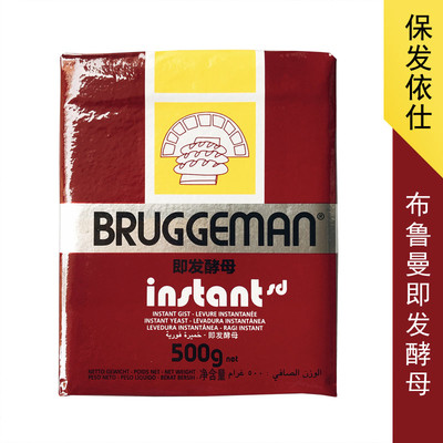 保发依仕即发酵母 烘焙干酵母粉BRUGGEMAN instant布鲁曼面包酵母