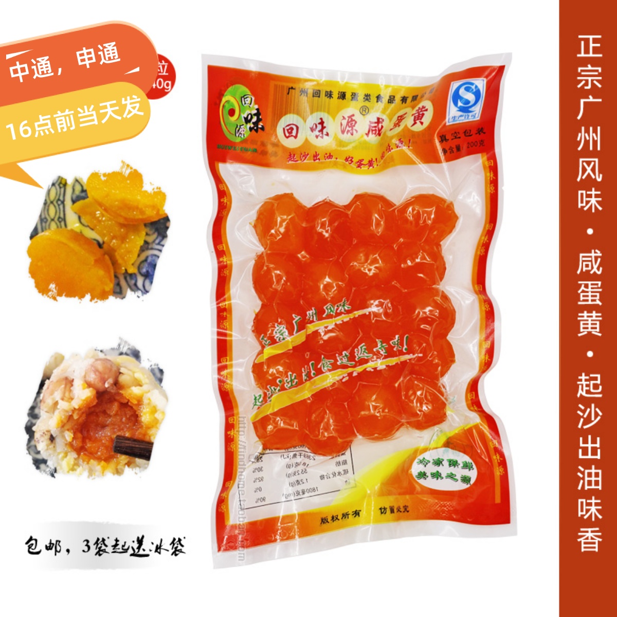 回味咸蛋黄出油月饼粽子烘焙材料