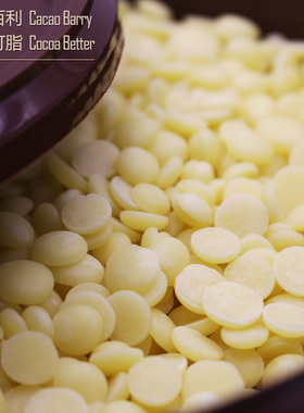 可可百利纯可可脂 CACAO BARRY Cocoa Butter 法国产烘焙用可可油