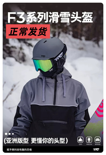 REV锐伍滑雪头盔雪季新色亚洲头型MIPS安全认证单双板