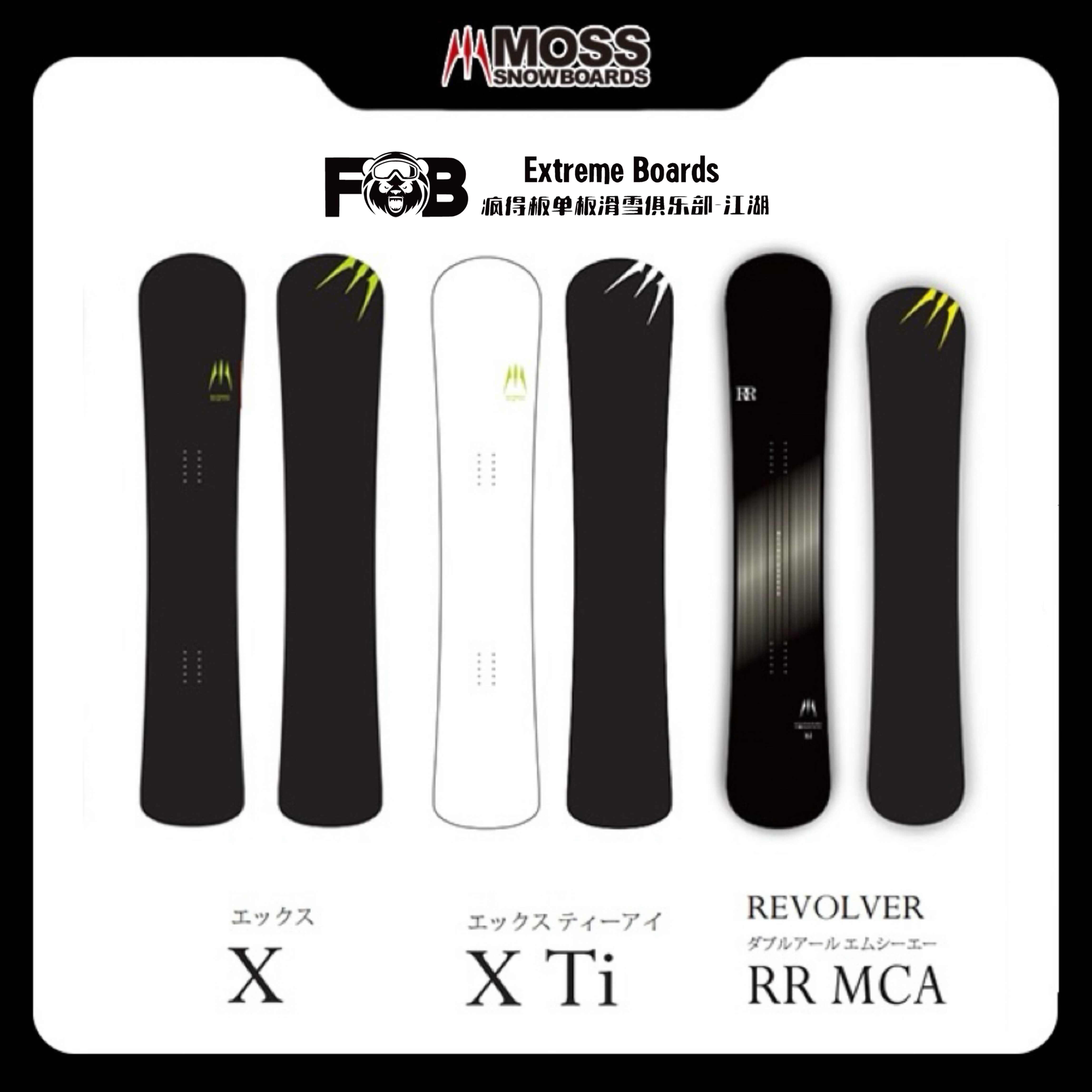 MOSS日本滑雪板2526新款RR刻滑板XTI刻滑竞速板一顺刻滑进阶男女